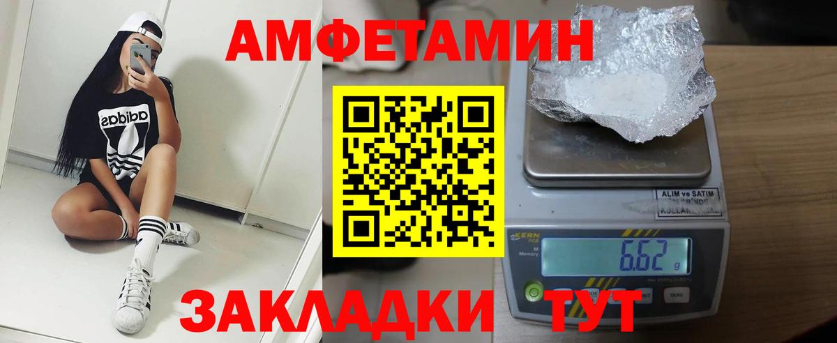 АМФ VHQ Тула