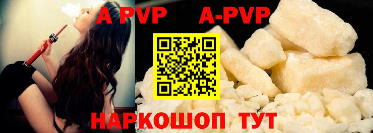 APVP  A-PVP мука  Вход с VPN  Тула  Alfa_PVP кристаллы 