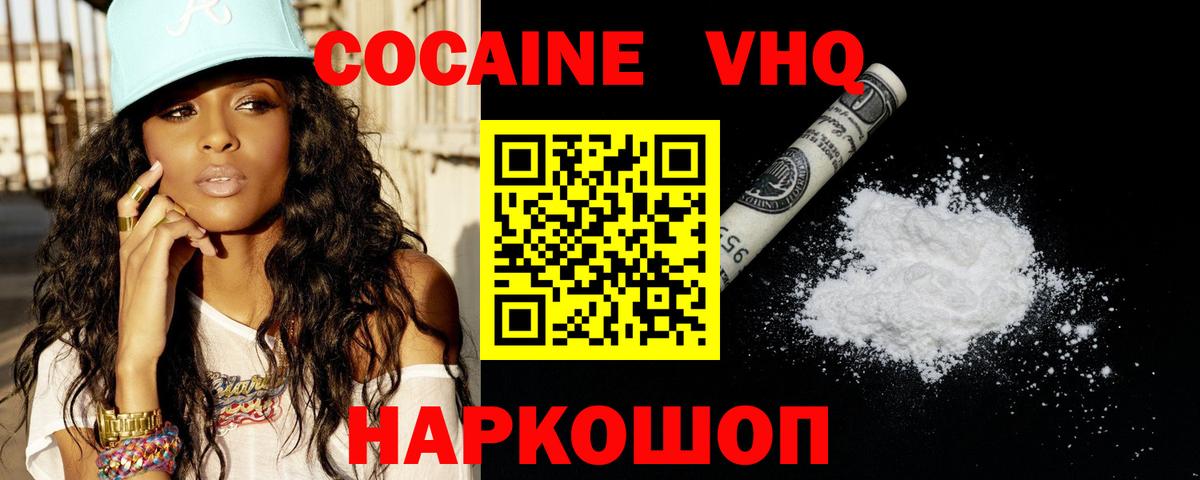 Тула  Cocaine Эквадор  Вход с VPN 