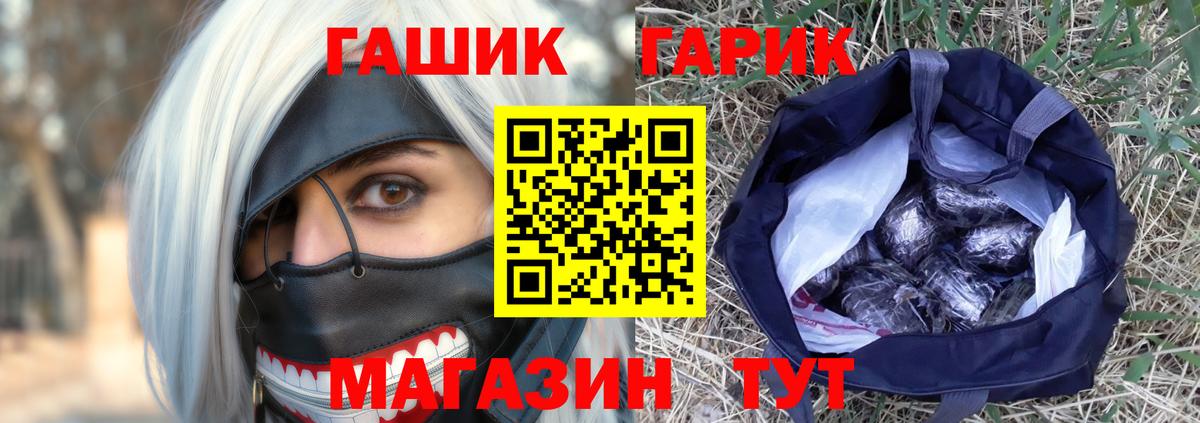 ГАШ  Вход с VPN  Гашиш Cannabis  где купить наркотик  ГАШИШ индика сатива  Тула 