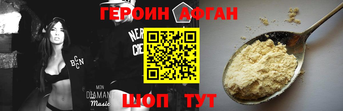Героин  Героин герыч  Вход с VPN  Тула 