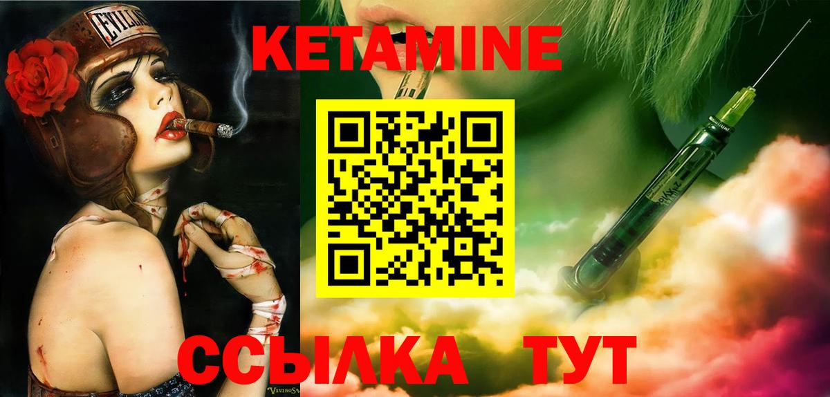 КЕТАМИН ketamine  Вход с VPN  Тула 