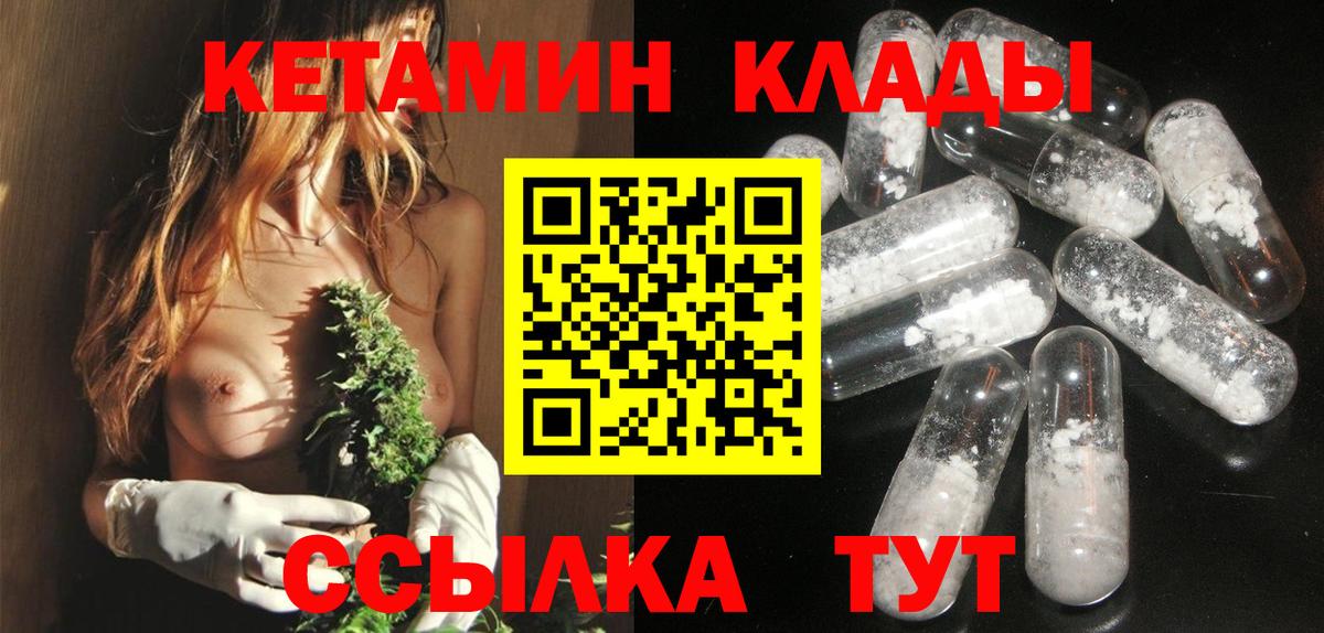 КЕТАМИН ketamine Тула