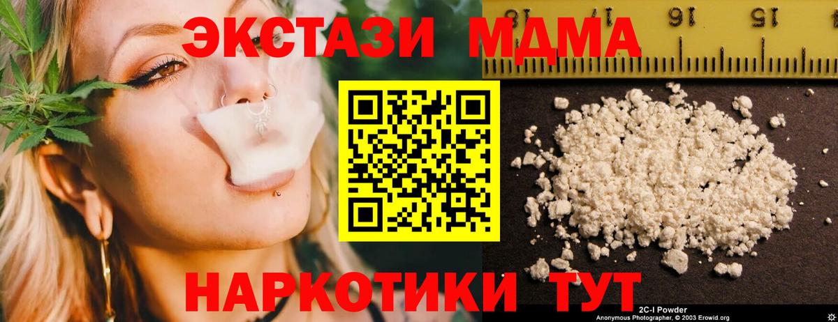MDMA VHQ Тула