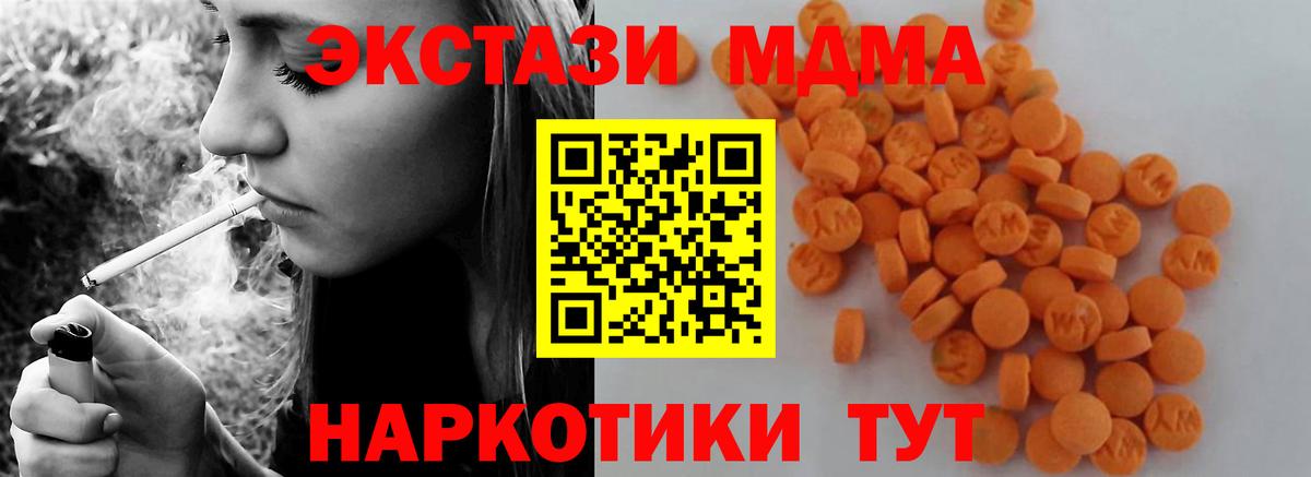 MDMA Molly  МДМА crystal  Тула  МДМА  Вход с VPN 