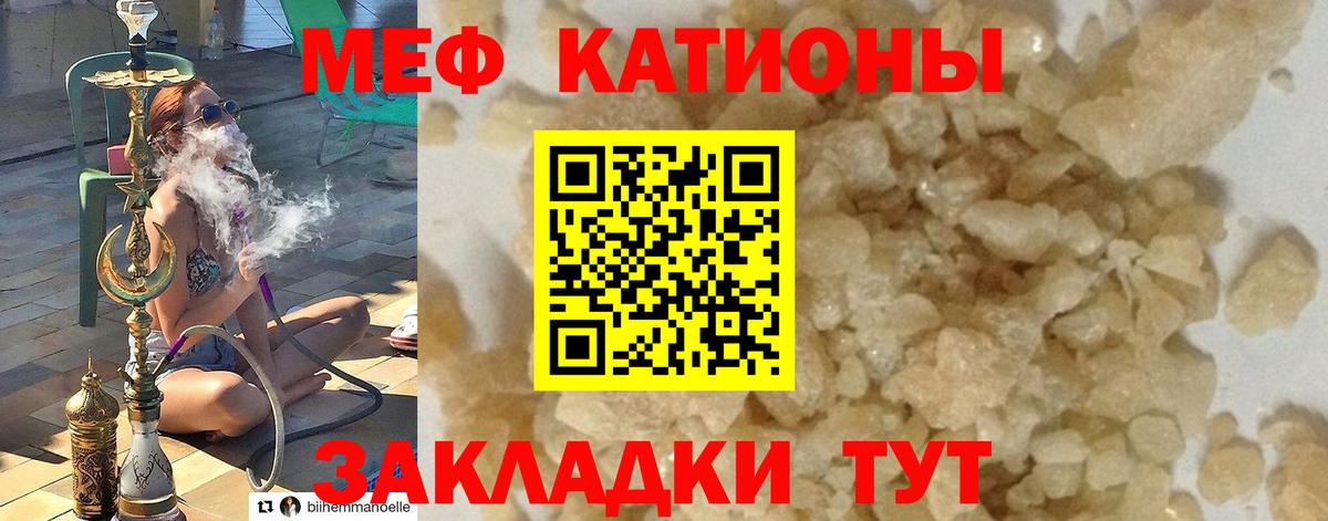 Меф мука Тула