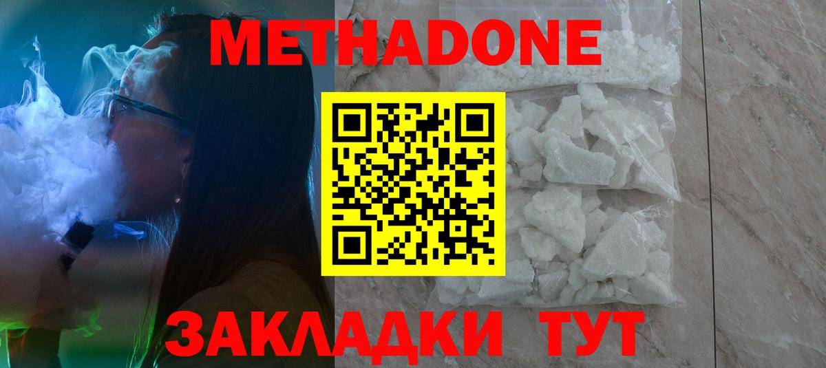 МЕТАДОН мёд Тула