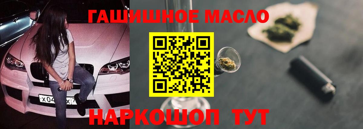 Дистиллят ТГК вейп с тгк Тула